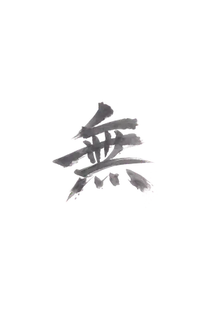 Mu, a single stroke